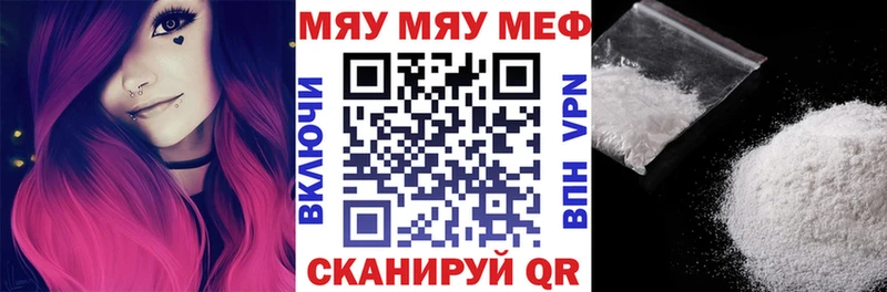 Меф мяу мяу  хочу наркоту  Оса 